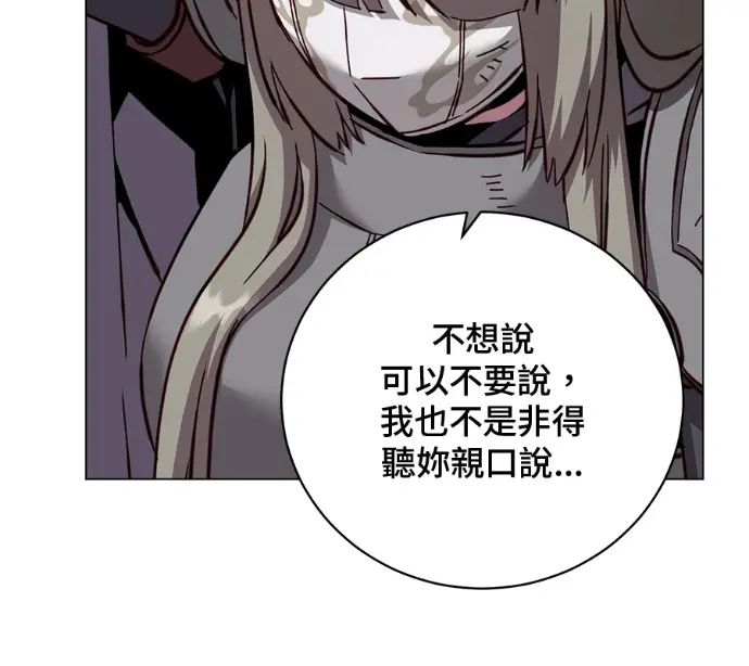 漫画《顶级英雄归来》第225话第118张图
