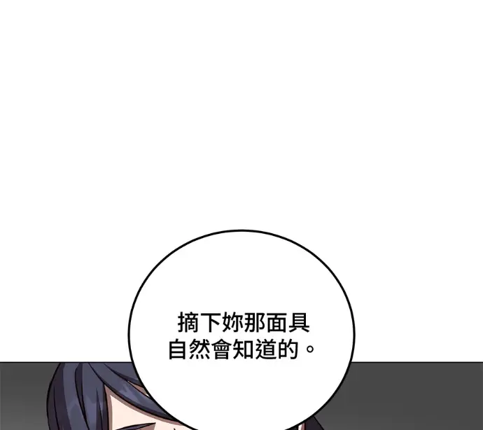 漫画《顶级英雄归来》第225话第119张图