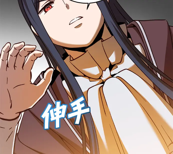 漫画《顶级英雄归来》第225话第120张图