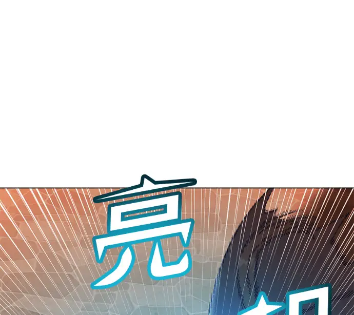 漫画《顶级英雄归来》第225话第125张图