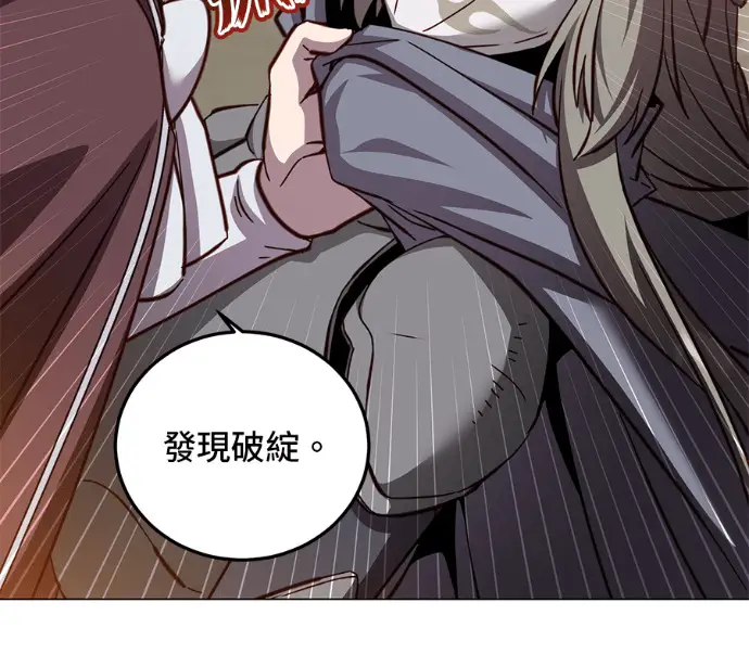 漫画《顶级英雄归来》第225话第13张图