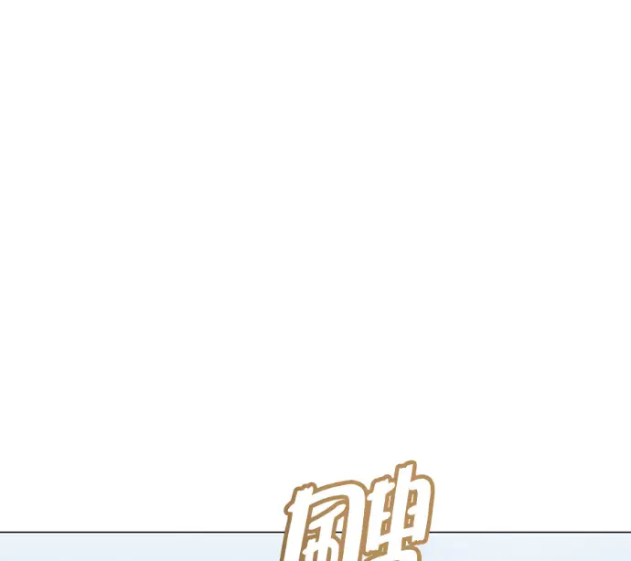 漫画《顶级英雄归来》第225话第130张图