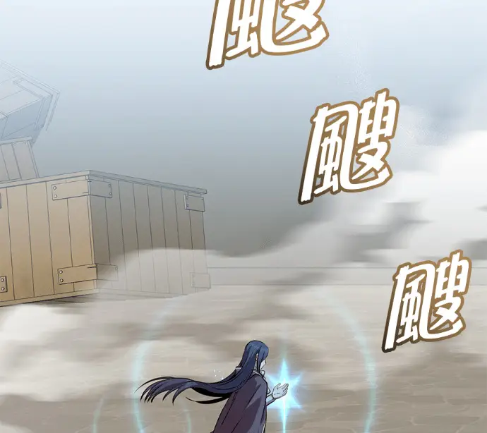 漫画《顶级英雄归来》第225话第131张图
