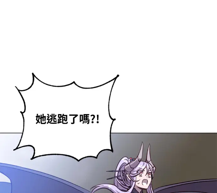 漫画《顶级英雄归来》第225话第133张图