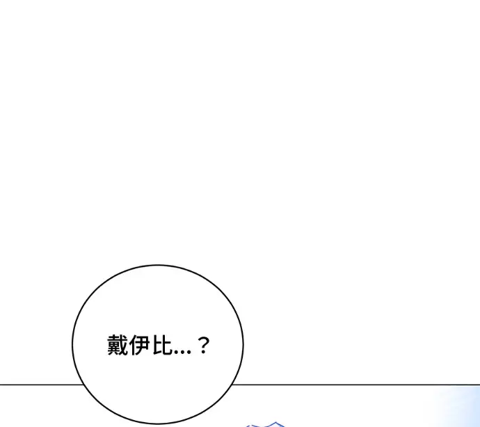 漫画《顶级英雄归来》第225话第137张图