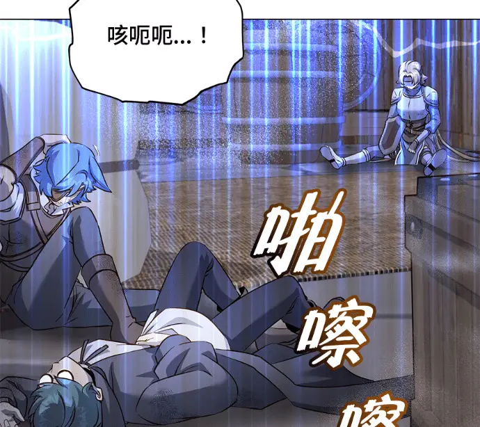 漫画《顶级英雄归来》第225话第144张图