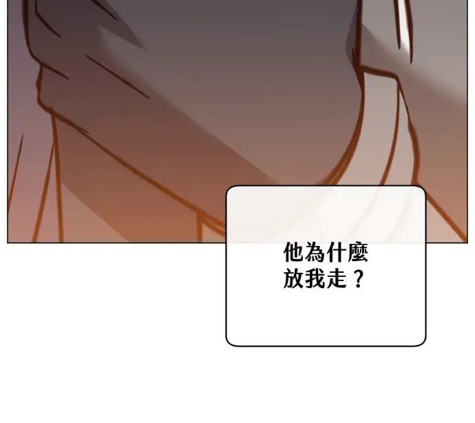 漫画《顶级英雄归来》第225话第149张图