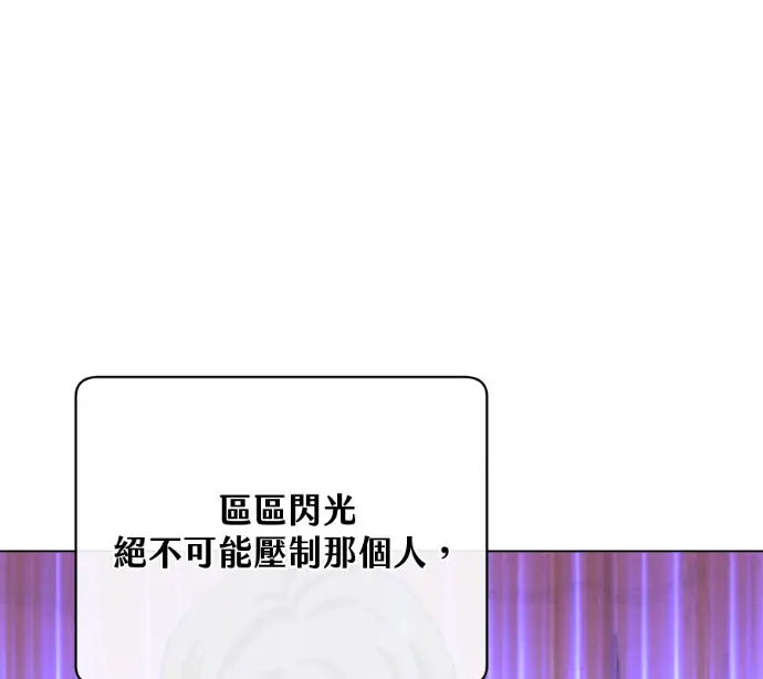 漫画《顶级英雄归来》第225话第150张图