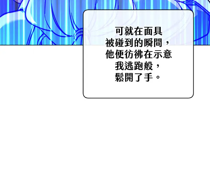 漫画《顶级英雄归来》第225话第152张图