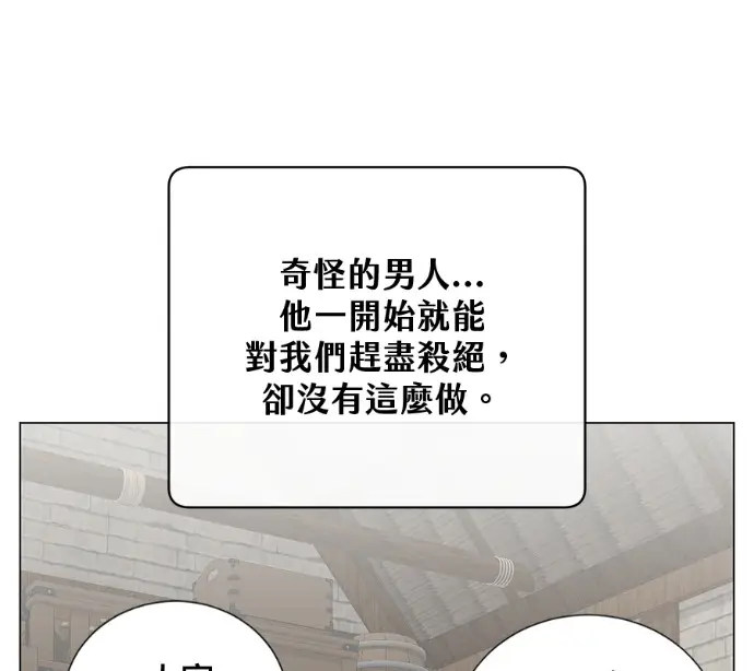 漫画《顶级英雄归来》第225话第153张图
