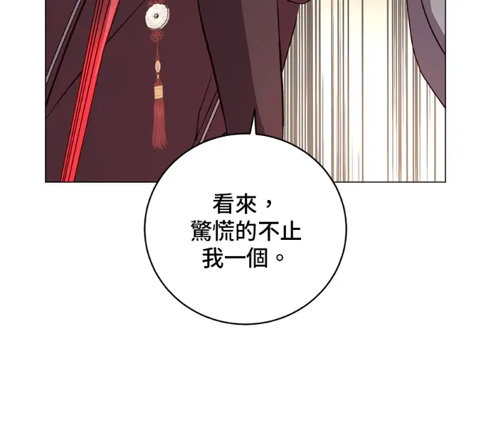 漫画《顶级英雄归来》第225话第16张图