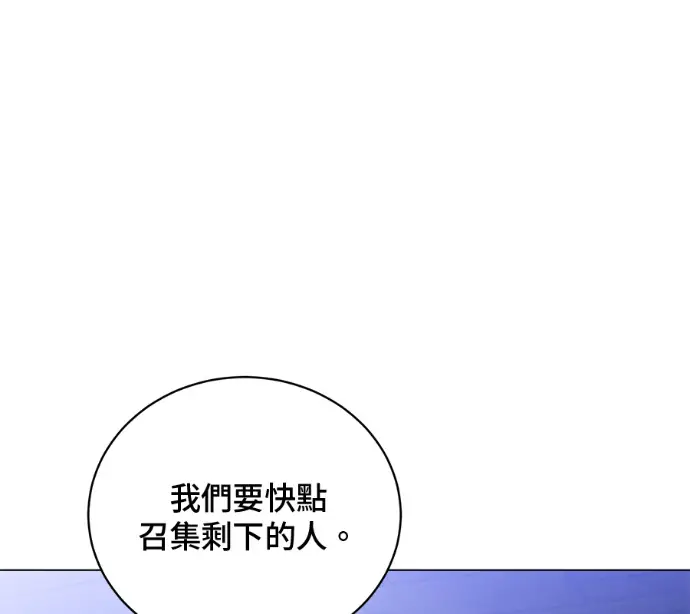 漫画《顶级英雄归来》第225话第160张图