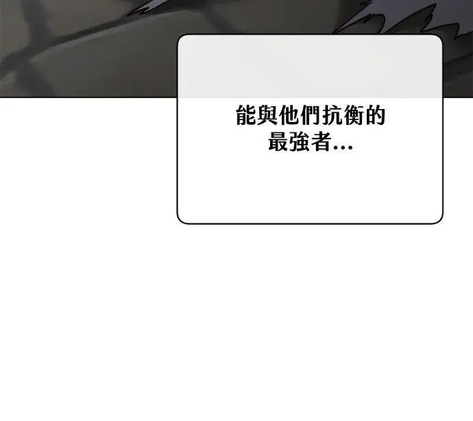 漫画《顶级英雄归来》第225话第162张图