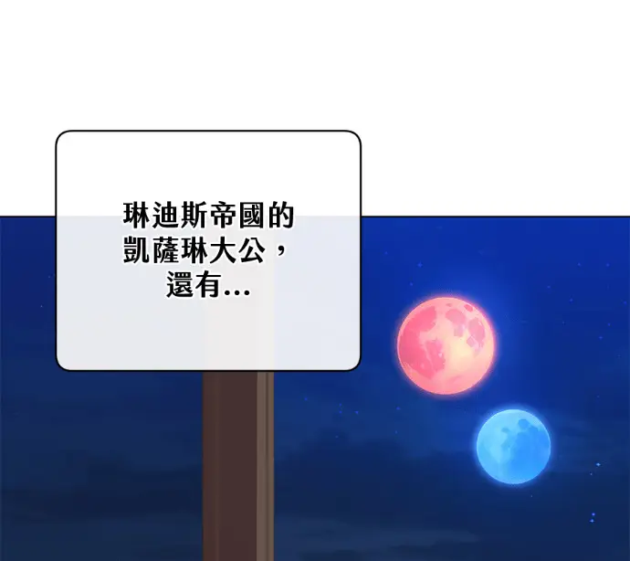 漫画《顶级英雄归来》第225话第163张图