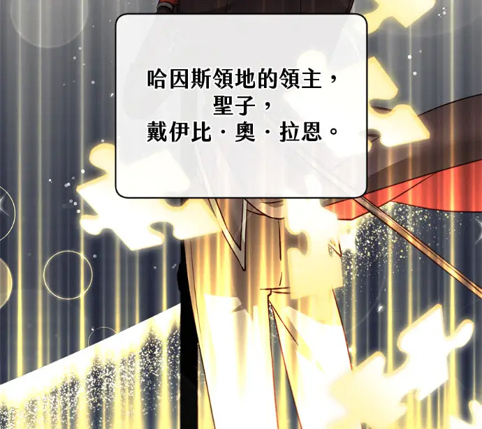 漫画《顶级英雄归来》第225话第166张图