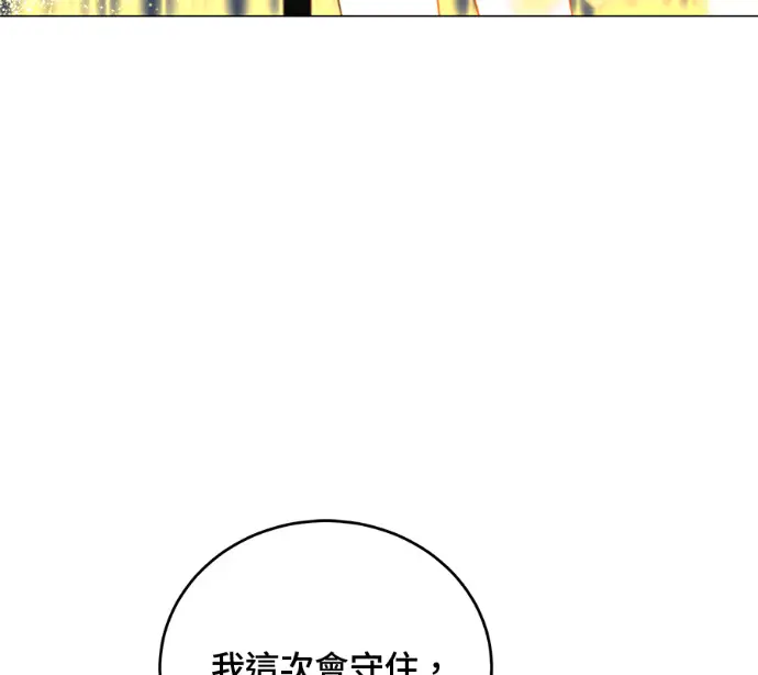 漫画《顶级英雄归来》第225话第167张图