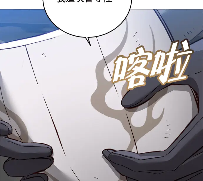 漫画《顶级英雄归来》第225话第168张图