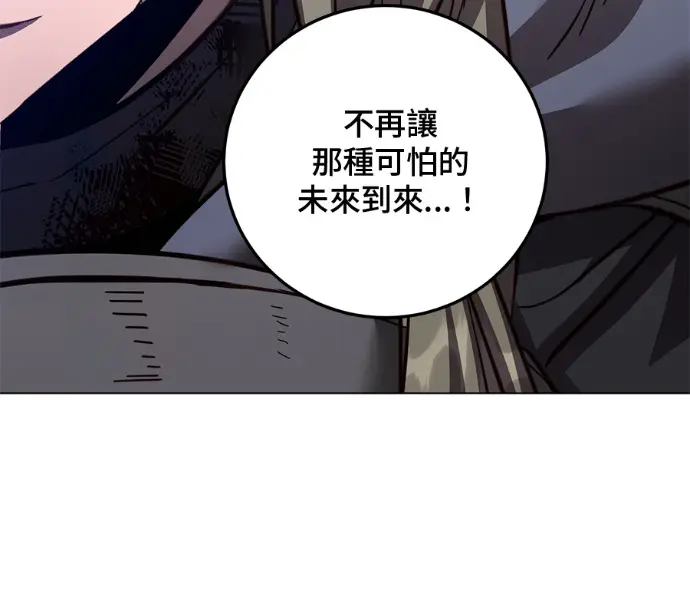漫画《顶级英雄归来》第225话第171张图