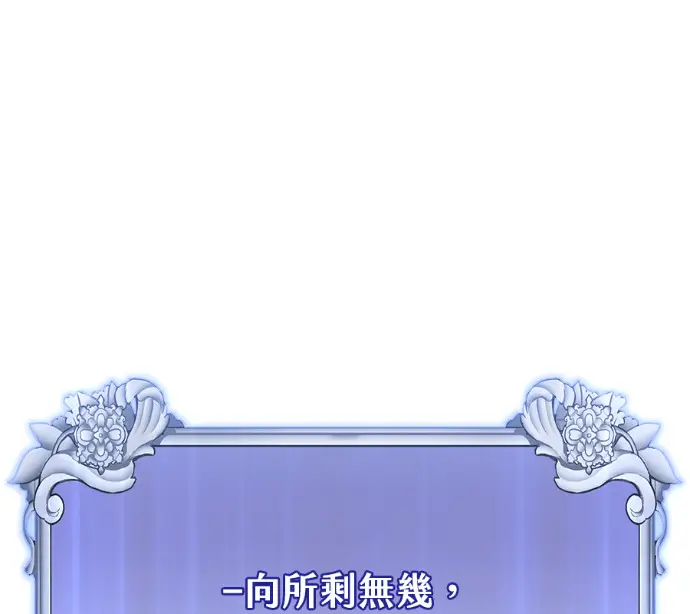 漫画《顶级英雄归来》第225话第174张图