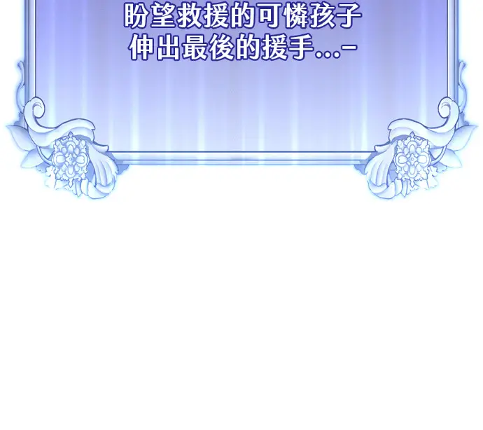 漫画《顶级英雄归来》第225话第175张图