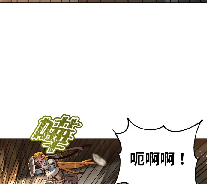 漫画《顶级英雄归来》第225话第20张图