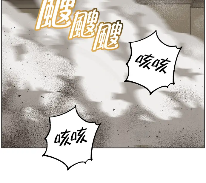 漫画《顶级英雄归来》第225话第23张图