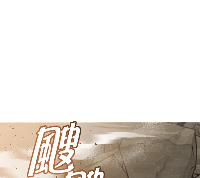 漫画《顶级英雄归来》第225话第24张图