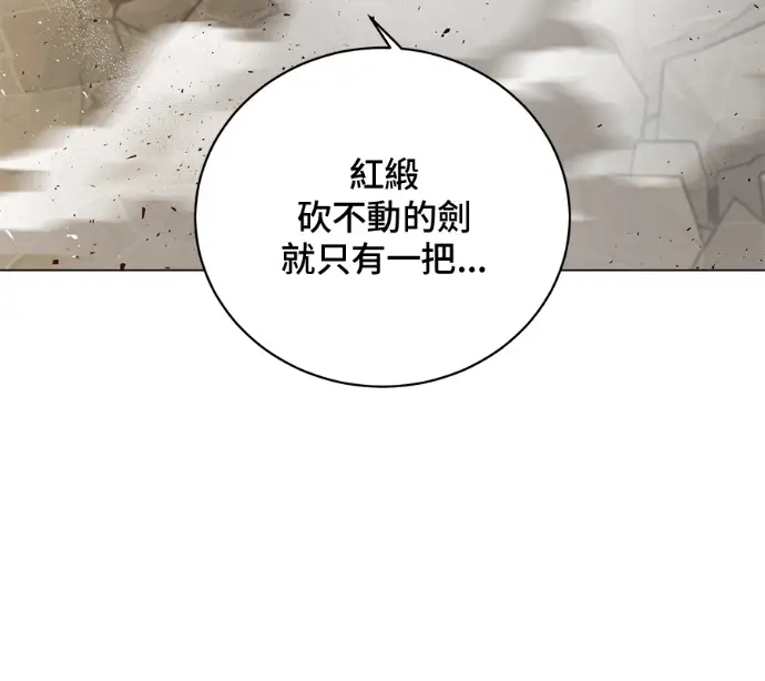 漫画《顶级英雄归来》第225话第26张图