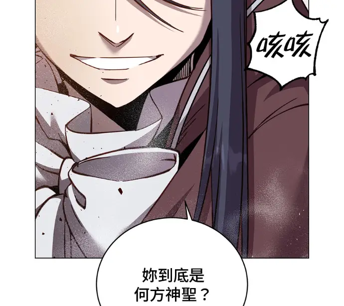 漫画《顶级英雄归来》第225话第28张图