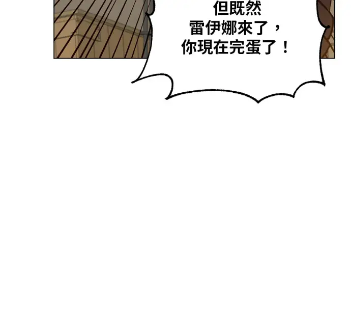 漫画《顶级英雄归来》第225话第3张图