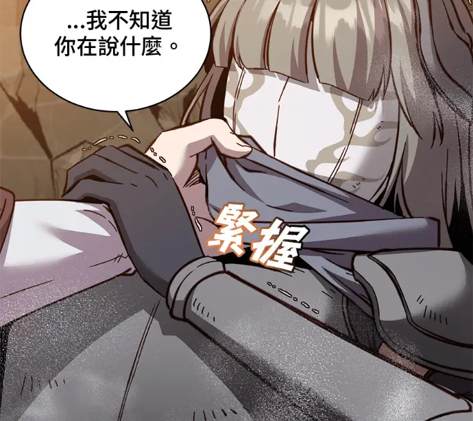 漫画《顶级英雄归来》第225话第30张图