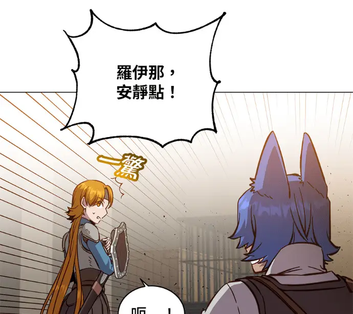 漫画《顶级英雄归来》第225话第4张图
