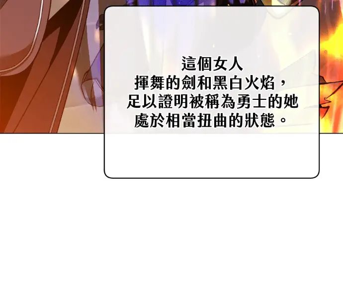 漫画《顶级英雄归来》第225话第40张图
