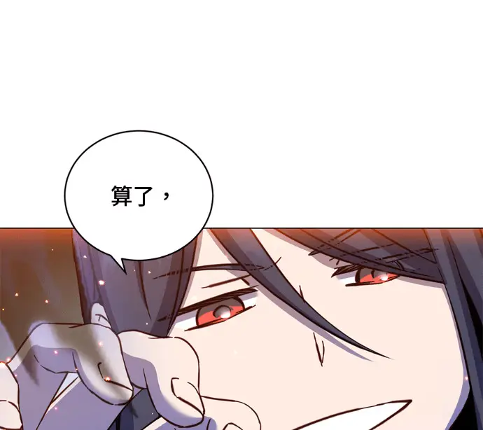 漫画《顶级英雄归来》第225话第41张图