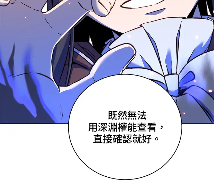漫画《顶级英雄归来》第225话第42张图