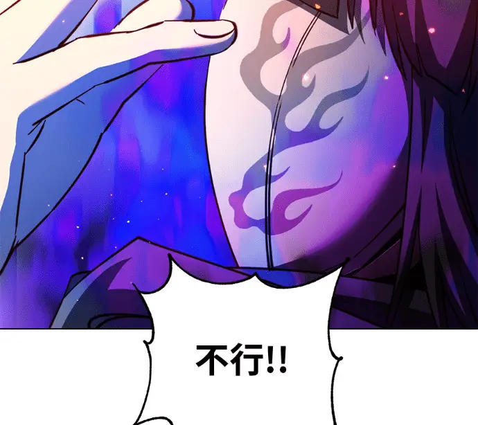 漫画《顶级英雄归来》第225话第44张图