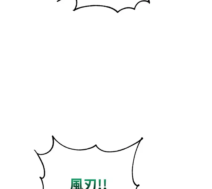 漫画《顶级英雄归来》第225话第45张图
