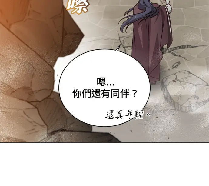 漫画《顶级英雄归来》第225话第57张图