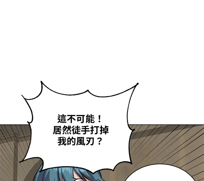 漫画《顶级英雄归来》第225话第58张图