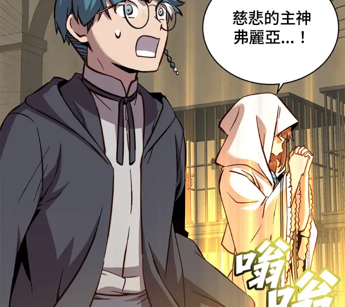 漫画《顶级英雄归来》第225话第59张图