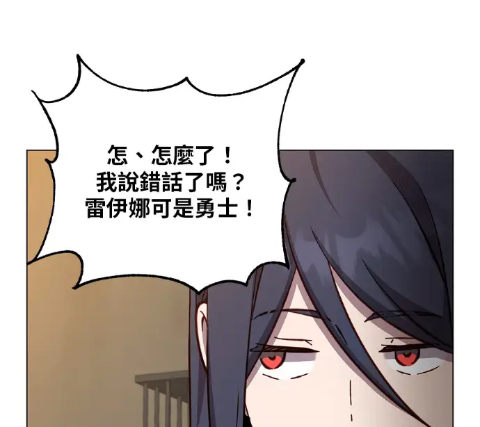 漫画《顶级英雄归来》第225话第6张图