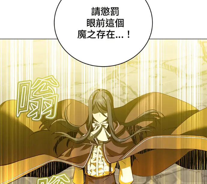 漫画《顶级英雄归来》第225话第61张图