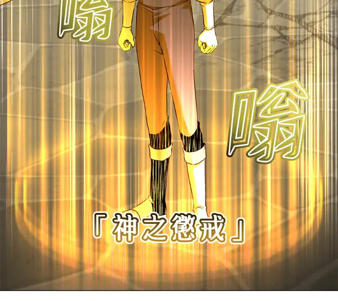 漫画《顶级英雄归来》第225话第62张图