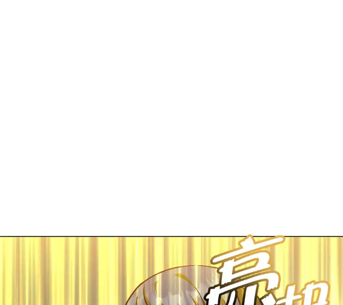 漫画《顶级英雄归来》第225话第63张图