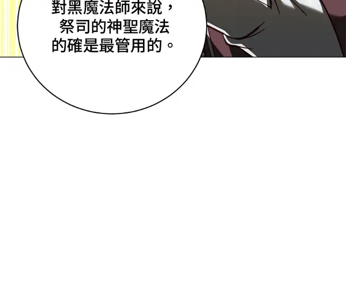 漫画《顶级英雄归来》第225话第65张图