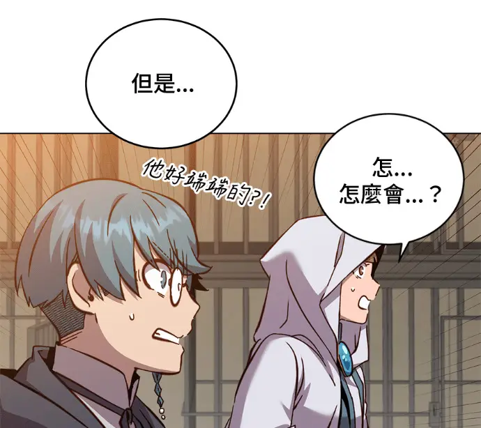 漫画《顶级英雄归来》第225话第66张图