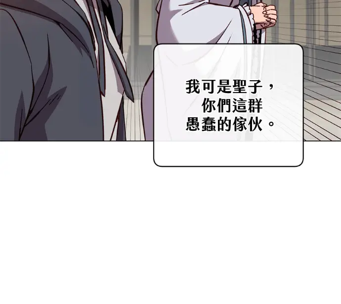 漫画《顶级英雄归来》第225话第67张图