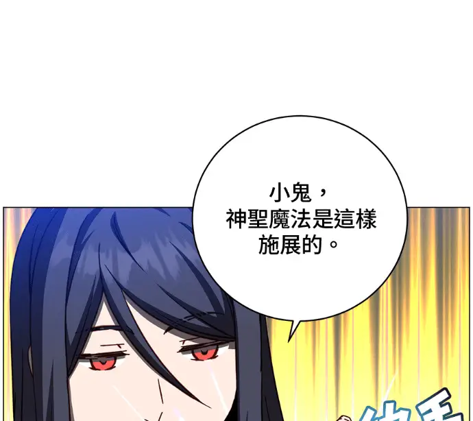 漫画《顶级英雄归来》第225话第68张图