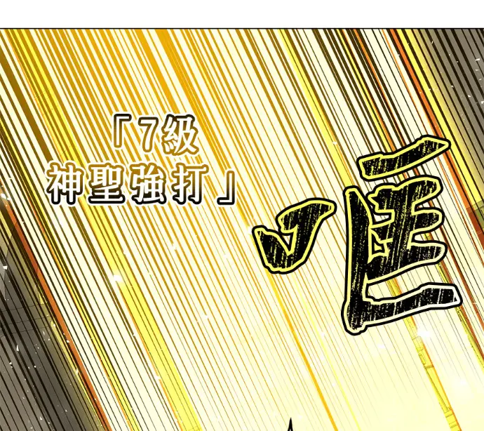 漫画《顶级英雄归来》第225话第73张图