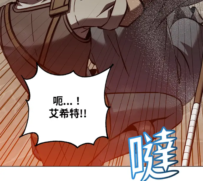 漫画《顶级英雄归来》第225话第75张图